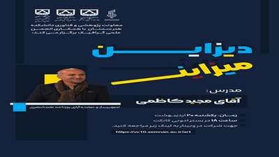 دیزاین میزاین